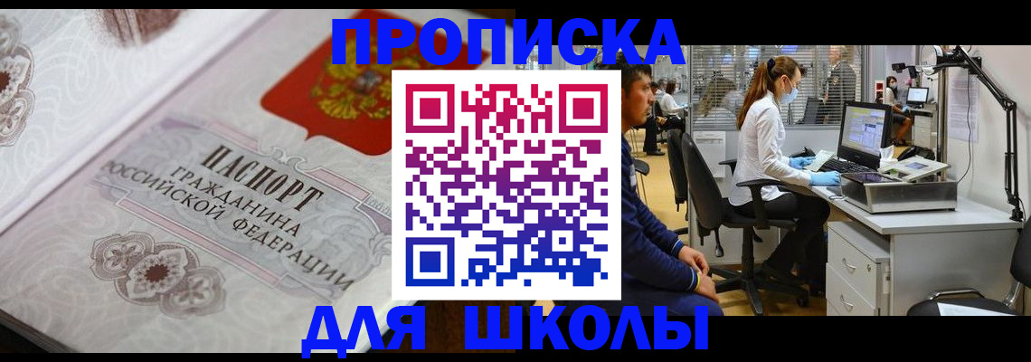 временная регистрация адрес в Чегеме