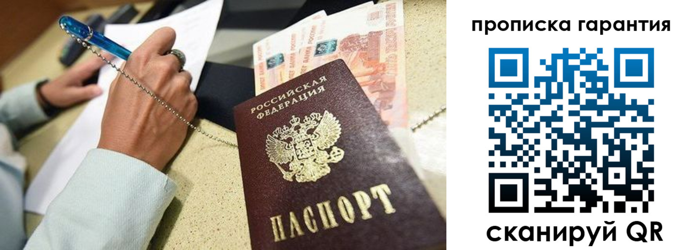 миграционный учет в Чегеме