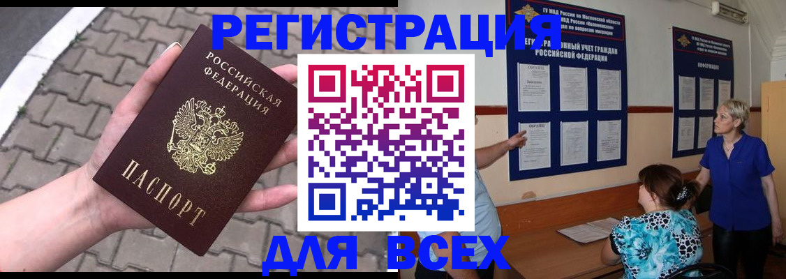 прописка в Чегеме