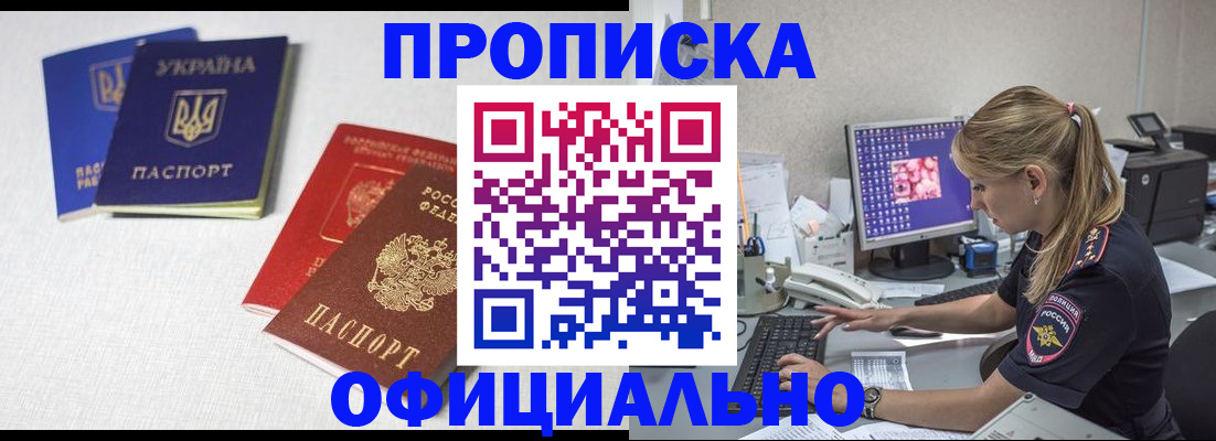 прописка иностранных граждан в Чегеме