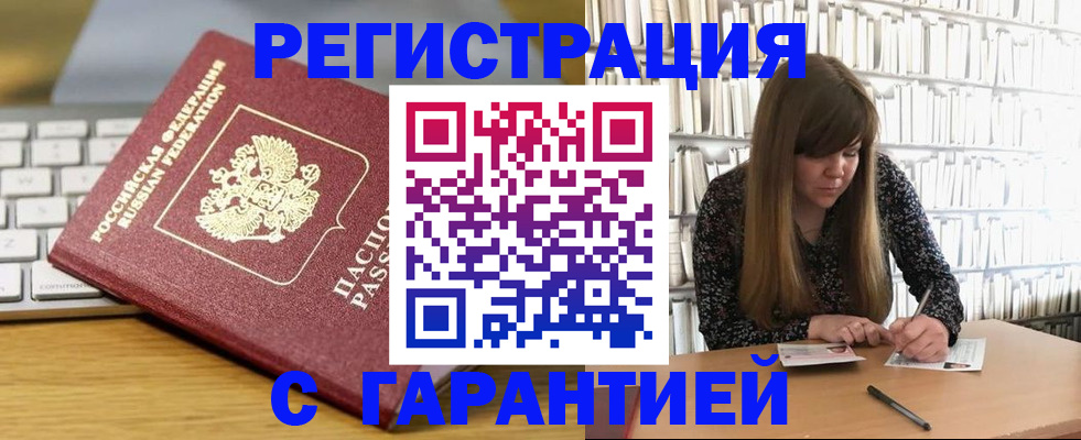 прописка в квартире в Чегеме