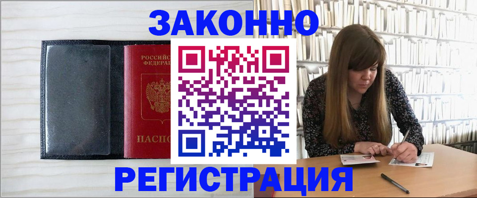 прописка в квартире в Чегеме