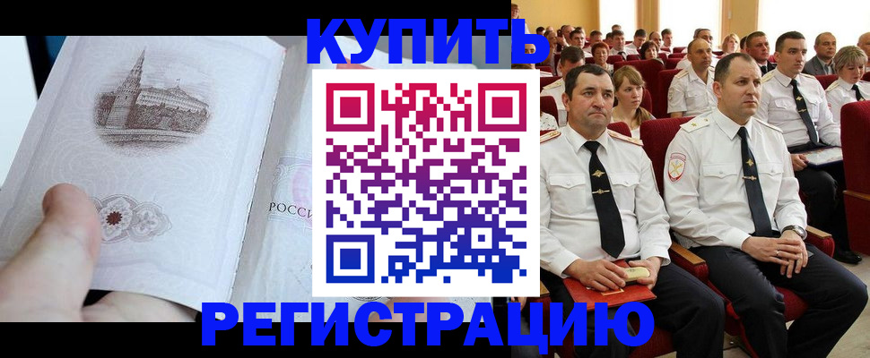 прописка в квартире в Чегеме