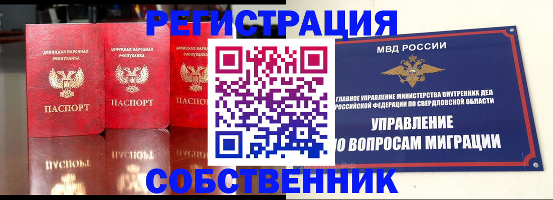 временная регистрация недорого в Чегеме