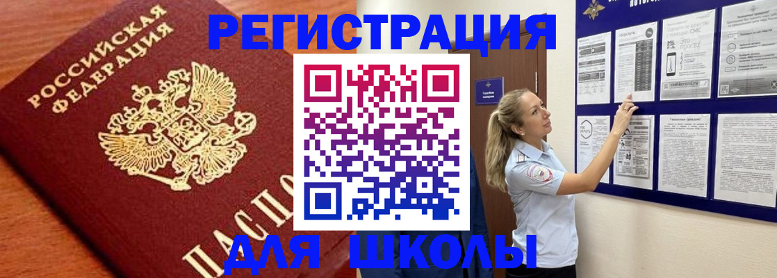 прописка ребенка в Чегеме